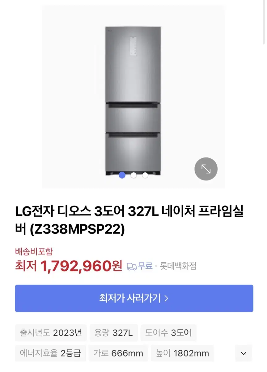 Lg전자 김치냉장고